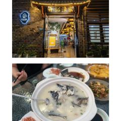 开訫渔家(千岛湖鱼街店) User Photo
