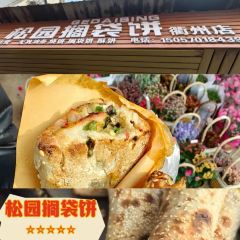 小老汪饭店(裱褙巷店) User Photo