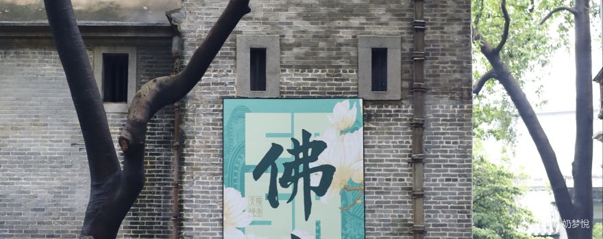 Lingnan Tiandi