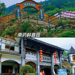 禅龙峡餐厅 User Photo