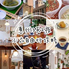 小公园汕头甜汤(惠州总店) User Photo