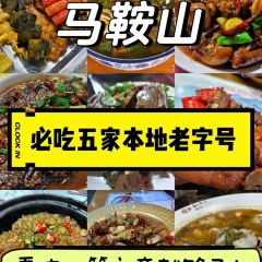 半山坡燒烤張用戶圖片