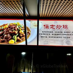 保定院子(北唐店) User Photo