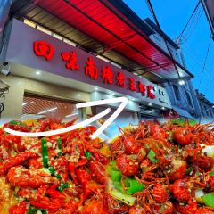 正宗老蔺家下邽饸饹 User Photo