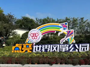 World Kite Park