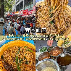 奔驰面庄 User Photo