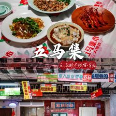 五馬集·海鮮大牌檔張用戶圖片