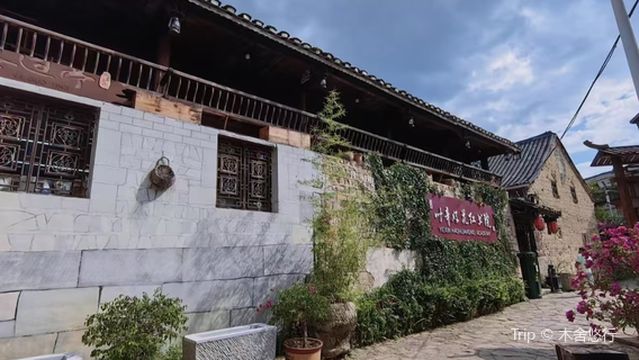 hao hua hong xiang cun lv you qu