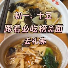 宁国素斋(华泾路店) User Photo