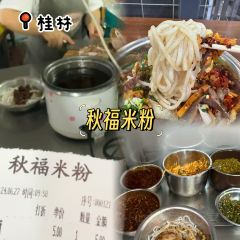 水厄底人家·遇龙河漂流(水厄底码头店) User Photo