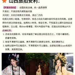 熙来遥晋菜 여행 사진