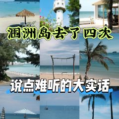 WEI ZHOU ISLAND See You Tomorrow User Photo
