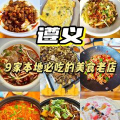 王幺嬢老字号洋芋粑張用戶圖片