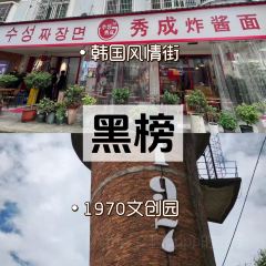 瑶氏醋炒鸡(万达店) User Photo