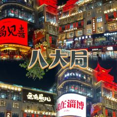 Haidailou Zhongshuge WHISKY BAR User Photo