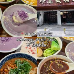 阗福斋(惠山古镇店) User Photo