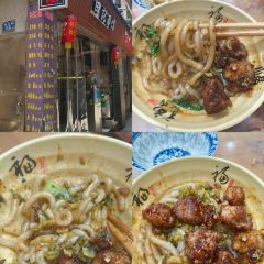 寿宁米糕(文笔嘉园店) User Photo