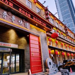 晋鲁味道 User Photo