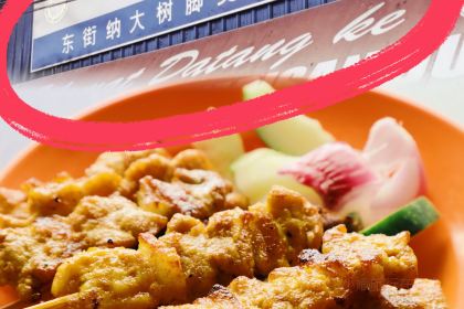 Sun May Hiong Satay House