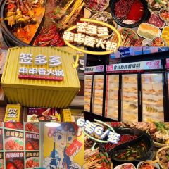 牛小嫩串串火锅(延边大学文化城店) User Photo