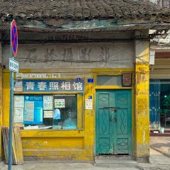 建康羊肉汤(简阳总店) User Photo
