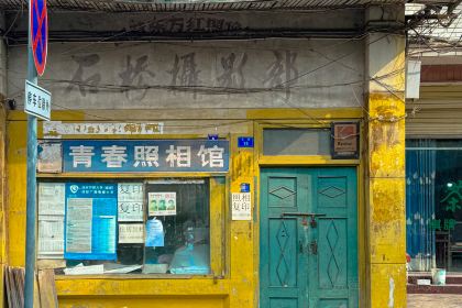 建康羊肉汤(简阳总店)