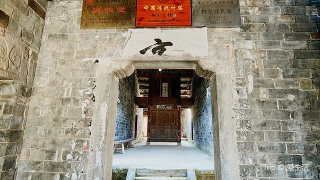 Kedaxing Ancient Village