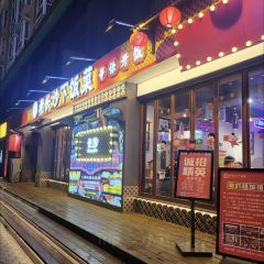 湘遇老长沙下饭菜(乐业街店) User Photo