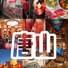 八方后身·川凤源麻辣鸡块(总店) User Photo
