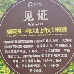 雅布伦享水谷共享农庄·黎享林奢 User Photo