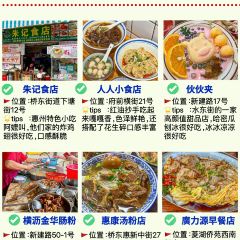 人人小食店張用戶圖片