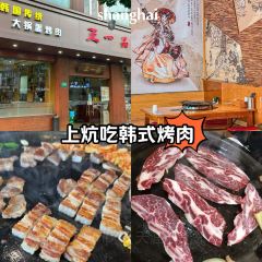 ZhengYiPin (ZiTeng Road) User Photo