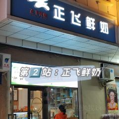 赞一口 User Photo