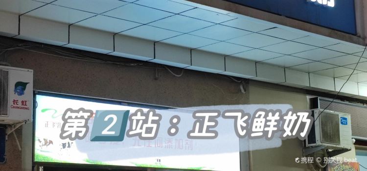 赞一口
