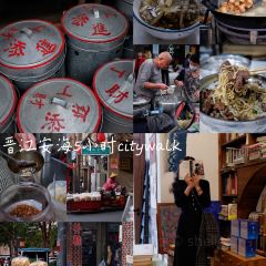 安海长火土笋冻 User Photo