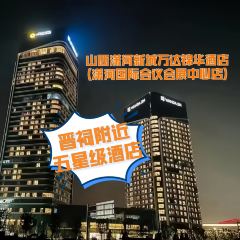 山西潇河新城万达锦华酒店·品珍中餐厅 User Photo