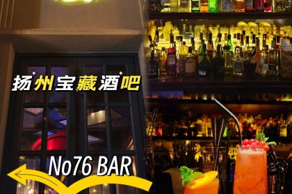 No76 BAR&CAFE