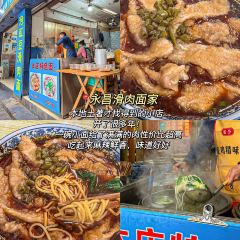 永昌滑肉面家 User Photo