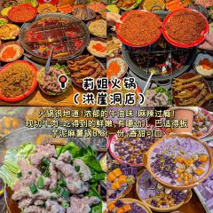 袁妈红豆汤(塔坪店) User Photo