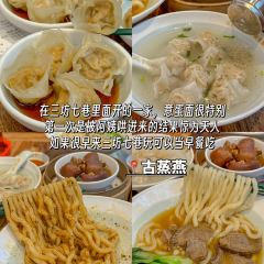 石井元宵店 User Photo