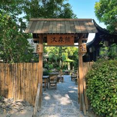 漢森熊茶酒鋪（東關街運河旗艦店）張用戶圖片