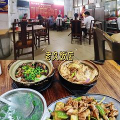 老久饭店 User Photo