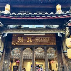 則瓦·雲南小吃集合店張用戶圖片