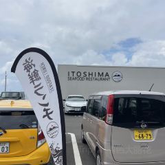 糸島海鮮堂 二見ヶ浦本店 여행 사진