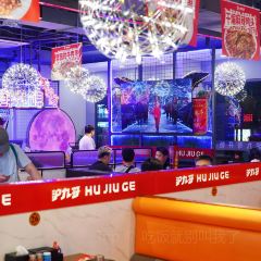 沪九哥·羊蝎子牛腩煲龙虾烧烤(大宁店) 여행 사진