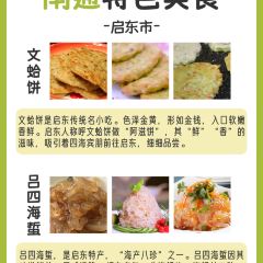 兰姐海鲜平价海鲜·南通土菜(桃坞路店) User Photo
