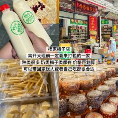 杨记饵块 User Photo