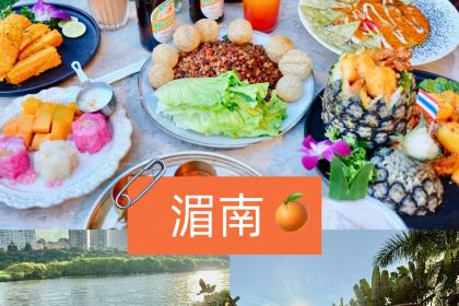 Thai Coconut Heaven·Six Countries Cuisine (Gaozhuang Yi Branch)