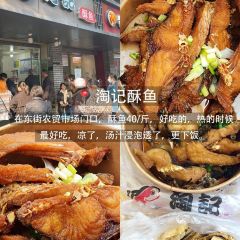 淘记酥鱼(东街店) User Photo