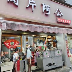 吴记煎包(一中店) User Photo